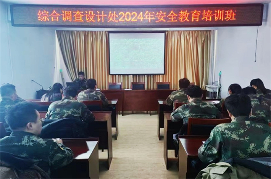 0305設(shè)計(jì)處安全培訓(xùn)班1.jpg