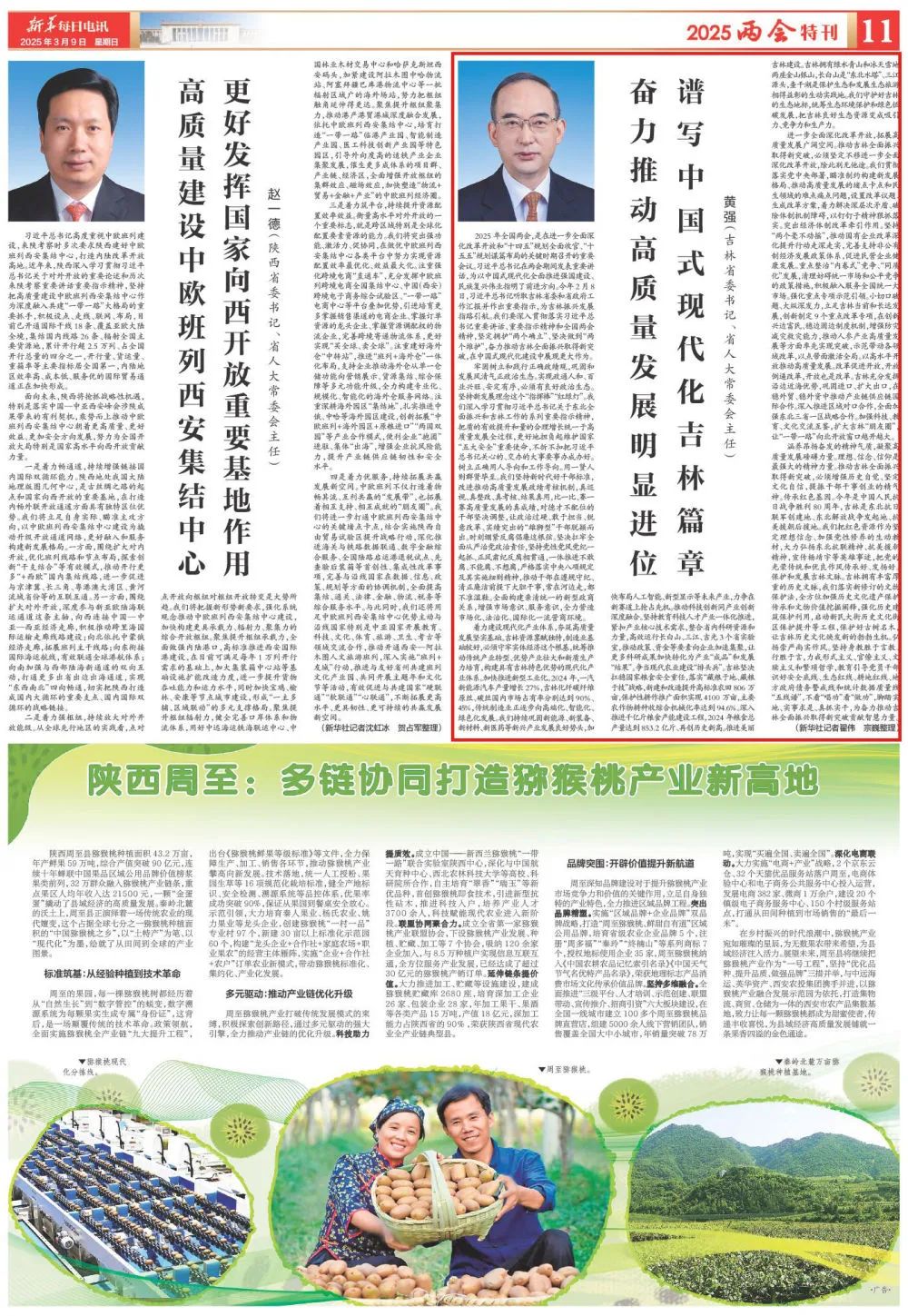 1741826080621829.jpg 微信圖片_20250313083405.jpg