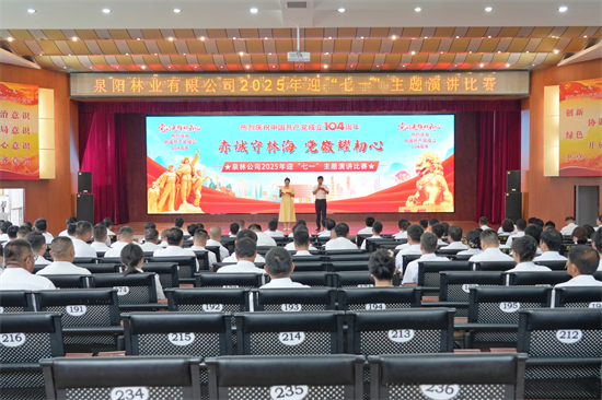1751526529518609.jpg 赤誠守林海 黨徽耀初心 泉林公司舉辦迎“七一”主題演講比賽(5).jpg