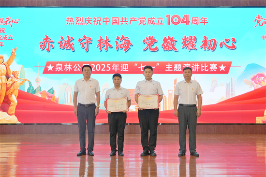 1751526546212741.jpg 赤誠守林海 黨徽耀初心 泉林公司舉辦迎“七一”主題演講比賽(2).jpg