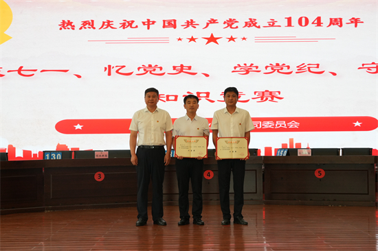 以賽促學(xué)強(qiáng)根基 以學(xué)鑄魂擔(dān)使命 泉林公司舉辦“慶七一、憶黨史、學(xué)黨紀(jì)、守黨規(guī)”知識競賽（8）.jpg