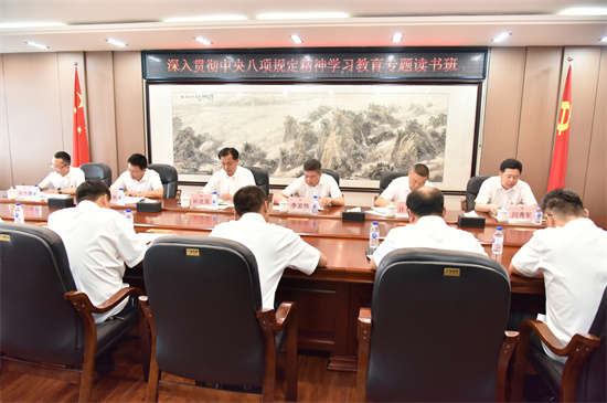 1752650994800023.jpg 泉林公司黨委召開理論學(xué)習(xí)中心組集體(擴(kuò)大)學(xué)習(xí)會(huì)暨深入貫徹中央八項(xiàng)規(guī)定精神學(xué)習(xí)教育專題讀書班(3).jpg