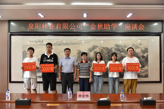 1760077735696932.jpg 泉林公司舉行“金秋助學(xué)”座談會(1).jpg