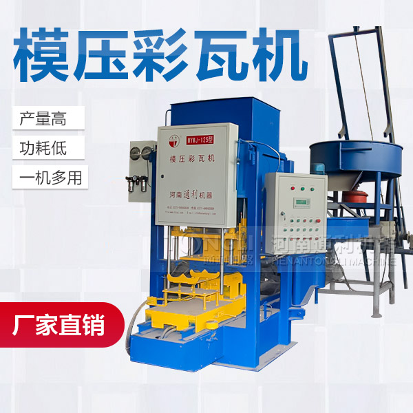 里有賣(mài)水泥彩瓦機(jī)？?jī)r(jià)格？